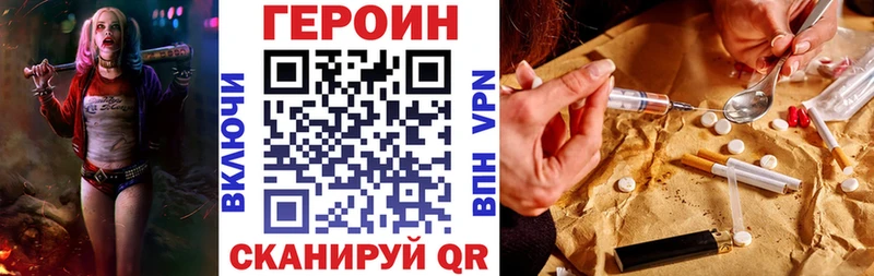 Купить Шенкурск ГЕРОИН Heroin