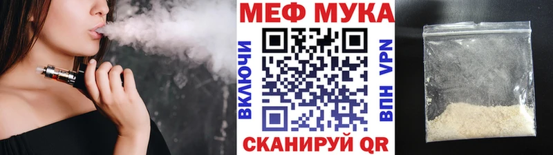 МЯУ-МЯУ mephedrone  Купить где  Шенкурск 