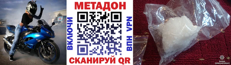 Купить  Шенкурск  Метадон белоснежный 