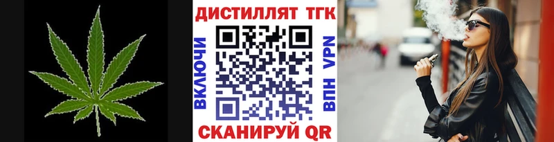 Дистиллят ТГК гашишное масло Шенкурск